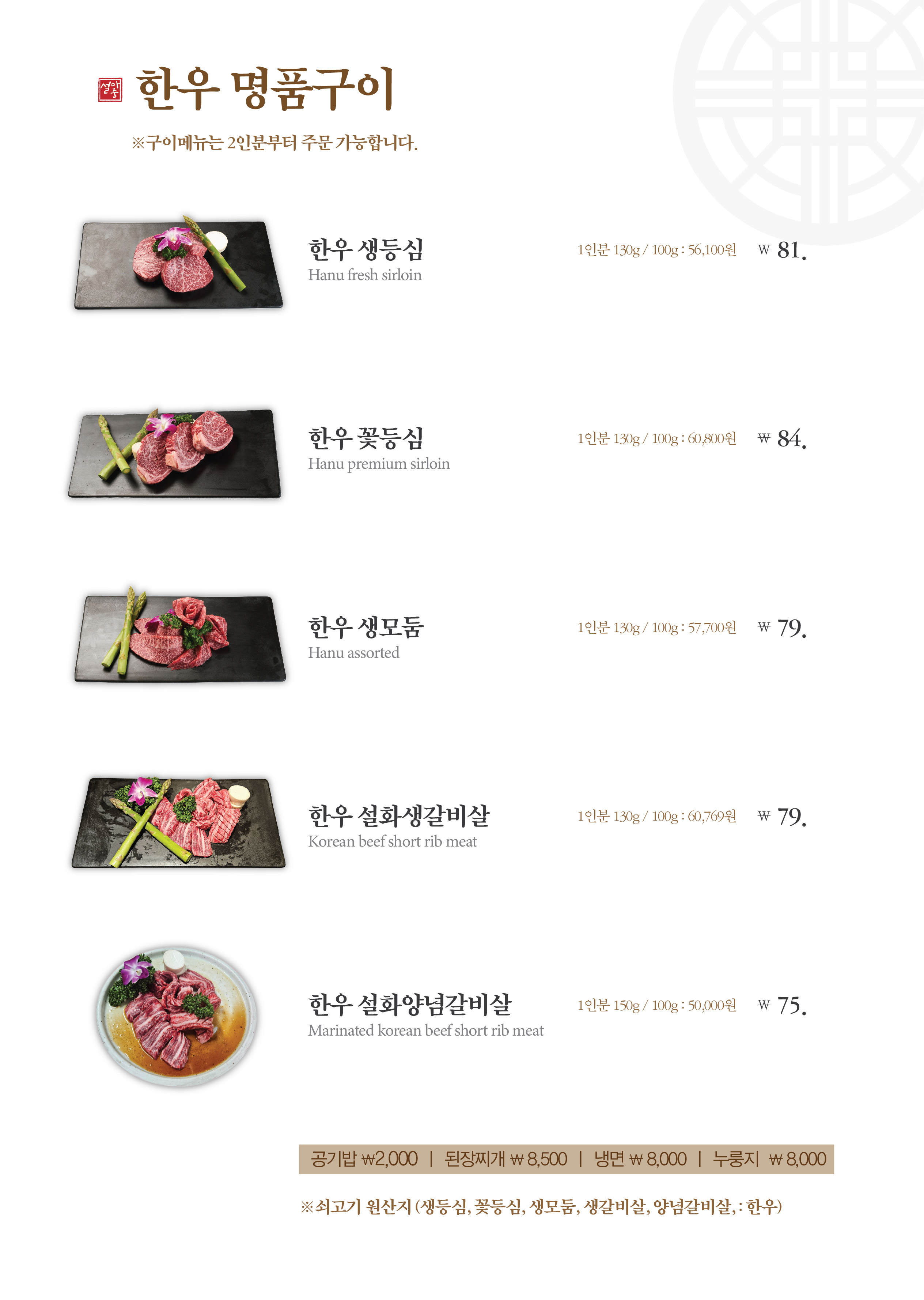 한우명품구이